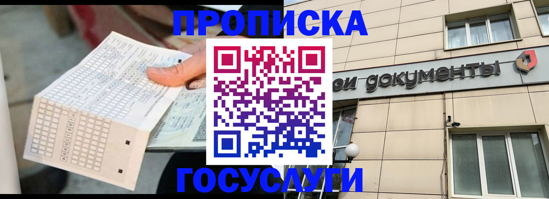 миграционный учет в Ялте