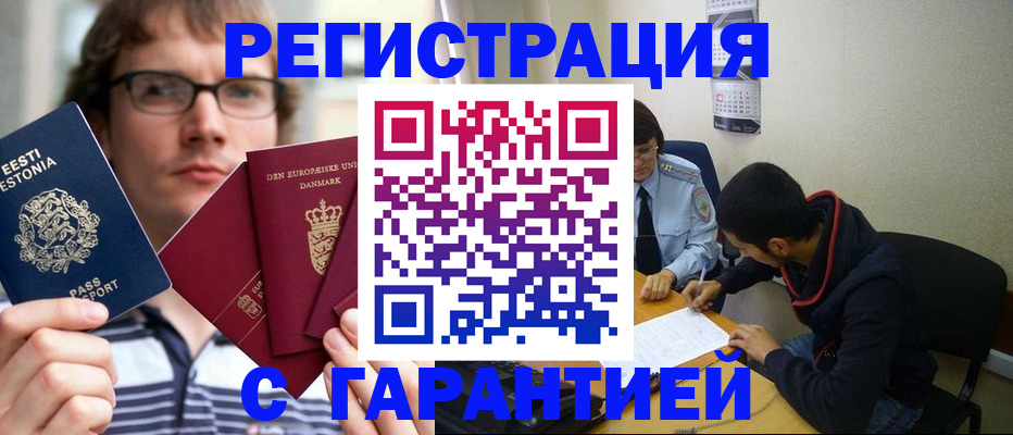 прописка 2025 в Ялте