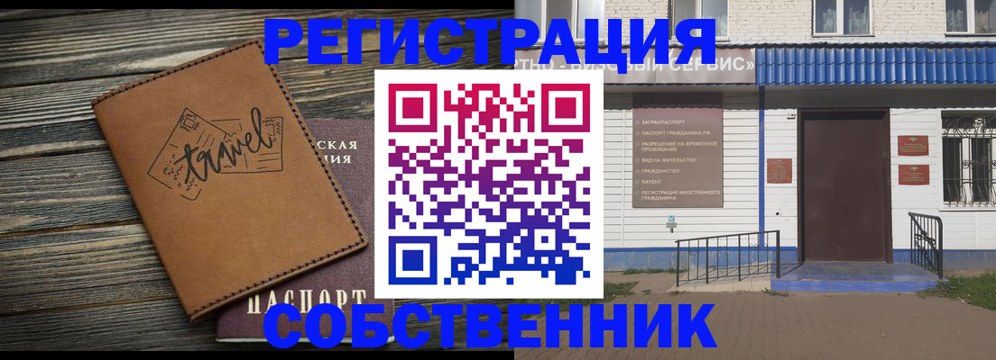 прописка для кредита в Ялте
